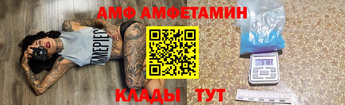 Воркута  Амфетамин  Вход с VPN  АМФ Premium 