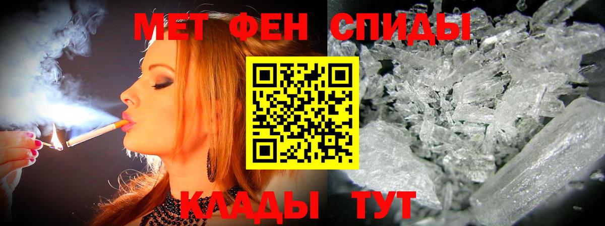 АМФЕТАМИН Premium Воркута