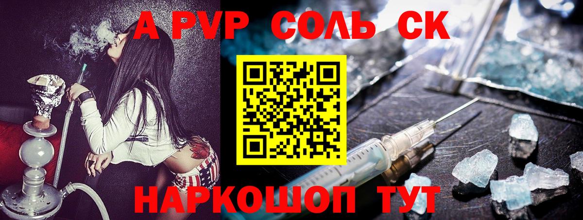 Alfa_PVP  Alpha-PVP VHQ  Вход с VPN  Воркута  А ПВП кристаллы 