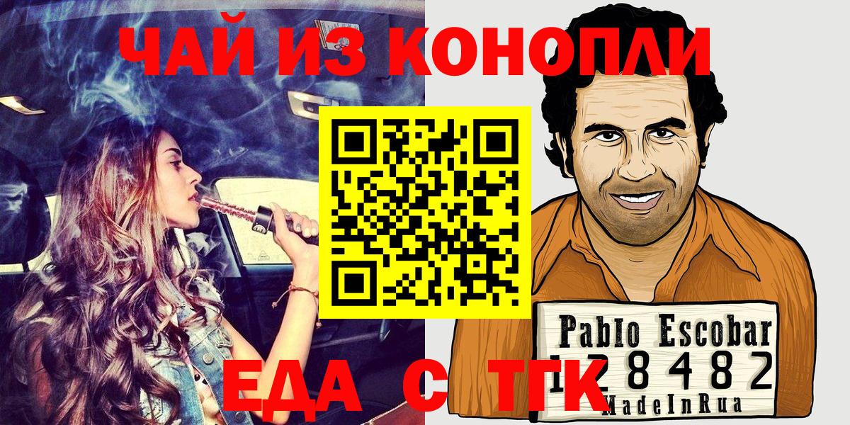 Cannafood конопля Воркута