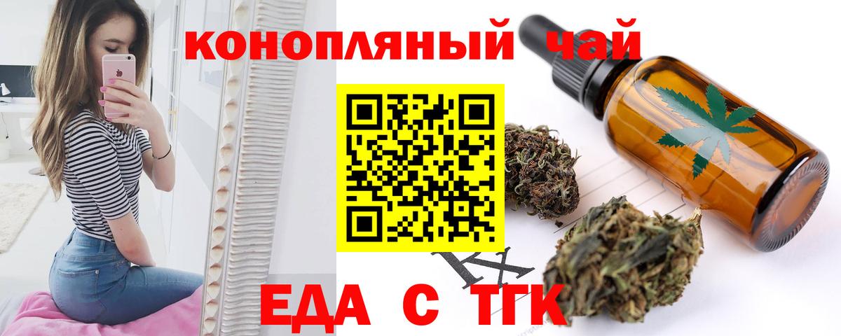 Воркута  Печенье с ТГК конопля  Вход с VPN 