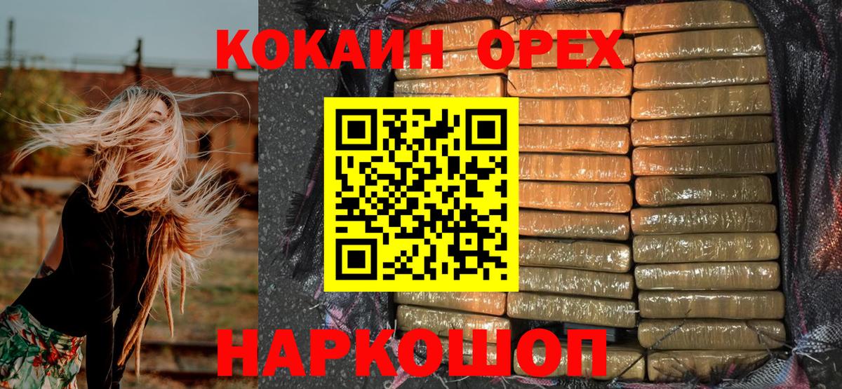 Cocaine 99% Воркута
