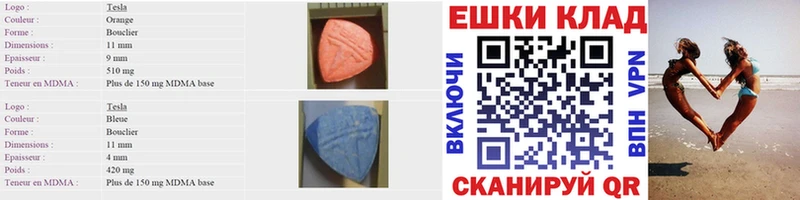 магазин    Воркута  Экстази TESLA 