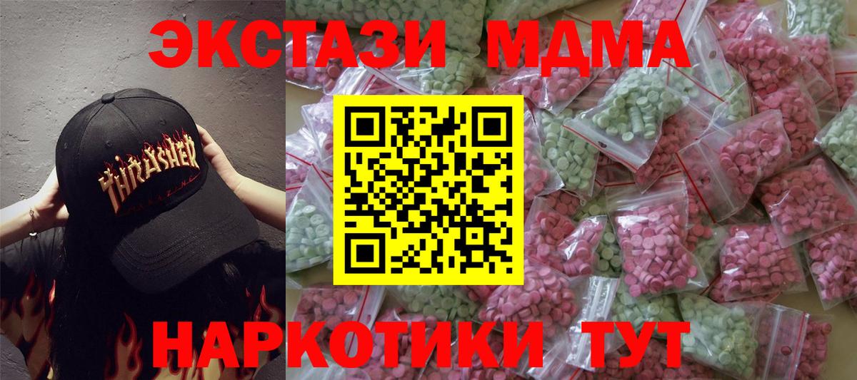 ЭКСТАЗИ MDMA  ЭКСТАЗИ Дубай  Воркута  Ecstasy  Вход с VPN 