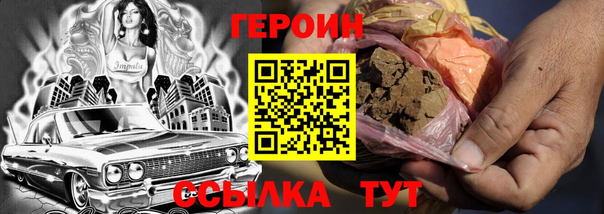 Героин белый Воркута