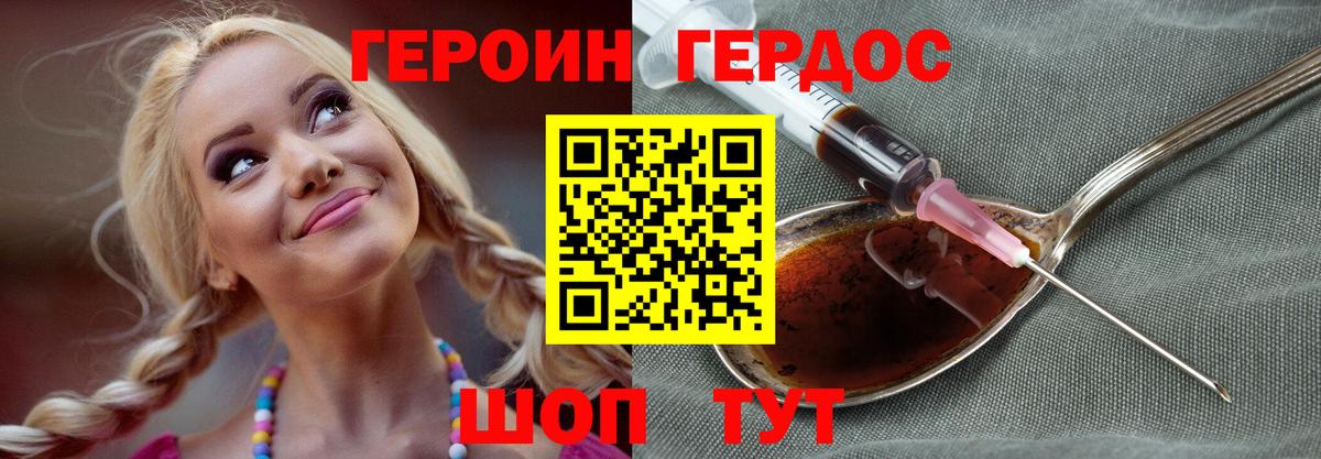 Воркута  Героин герыч  Вход с VPN 