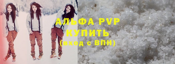 ALPHA PVP Богородск