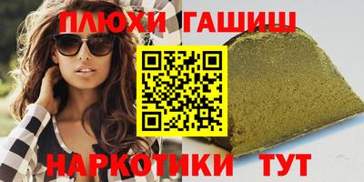синтетический гашиш Белореченск