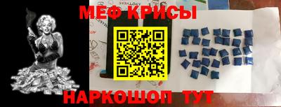 мяу мяу мука Белорецк