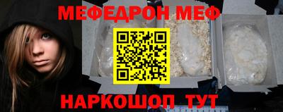 мяу мяу мука Белорецк