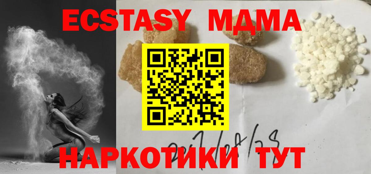 MDMA Molly Воркута