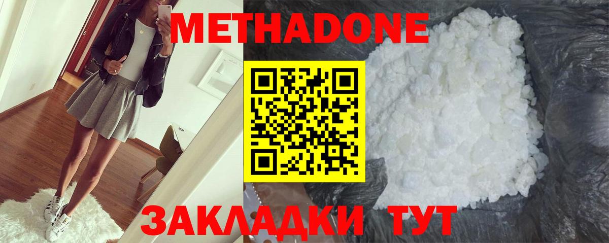 Воркута  МЕТАДОН VHQ  Вход с VPN 