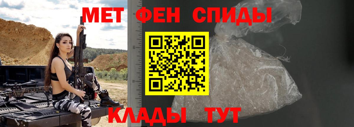 МЕТАМФЕТАМИН пудра Воркута