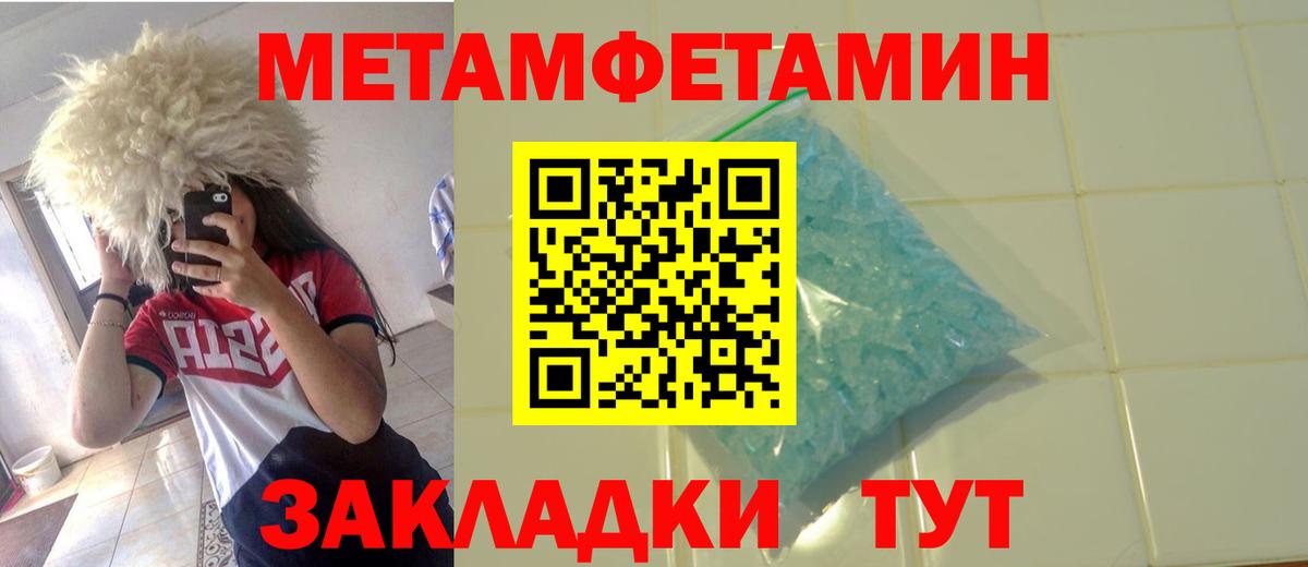 Воркута  МЕТАМФЕТАМИН кристалл  Метамфетамин  Вход с VPN 