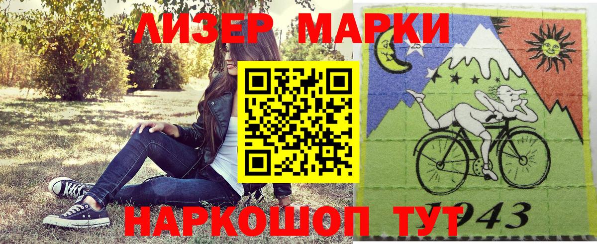 Марки 25I-NBOMe 1,8мг Воркута