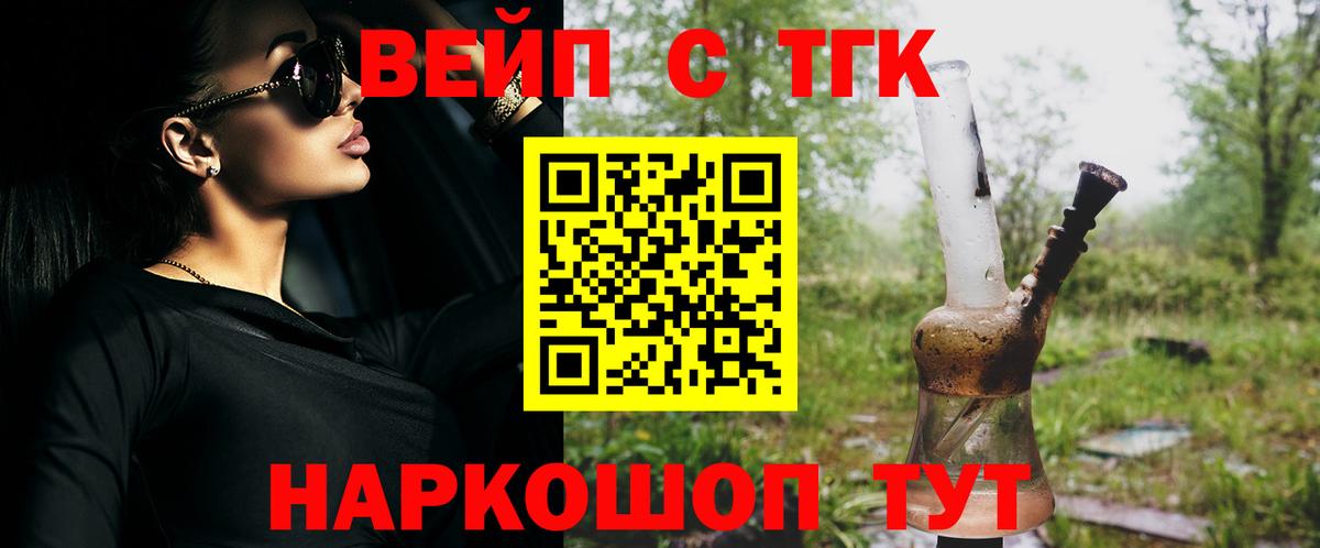 Дистиллят ТГК вейп Воркута